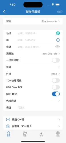 梯子大全vp n小火箭android下载效果预览图